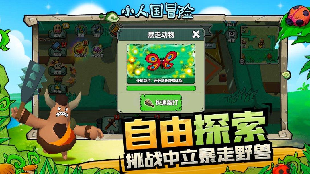 逗小猴开心系列205